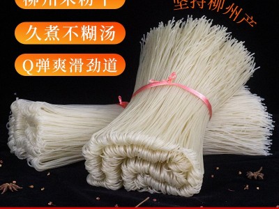 柳州螺蛳粉专用干米粉广西干米粉粉丝厂家直供酸辣粉冠姚米粉批发图2