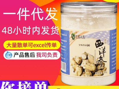 西洋参粉东北吉林西洋参代磨粉花旗参粉国产西洋参非进口超细粉图4