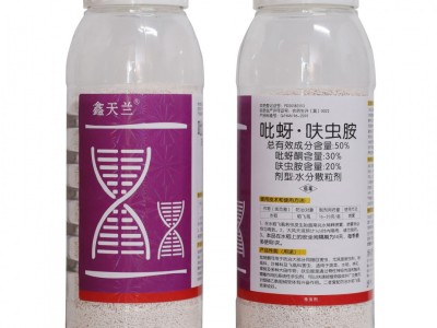 鑫天兰50%吡蚜呋虫胺图5