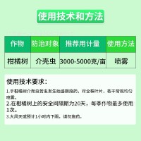 鑫天兰33%螺虫·噻嗪酮胃毒内吸药效稳定抑虫杀卵持效期长介壳虫