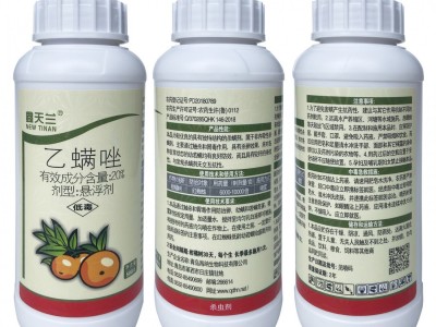 鑫天兰20%乙螨唑杀卵若虫红蜘蛛白蜘蛛二斑叶螨图5