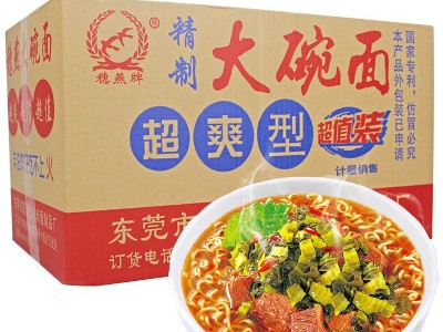 穗燕大碗面整箱散装9斤非油炸方便面碗仔公仔火锅面条速食蒸面饼图2