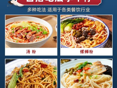 广西柳州螺蛳粉专用干米粉商用特产桂林米粉干米粉粗细米线散包装图4