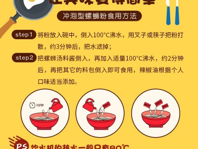 广西特产柳州特色小吃 米线食品138g*10麻辣味家柳螺蛳粉厂家批发图4