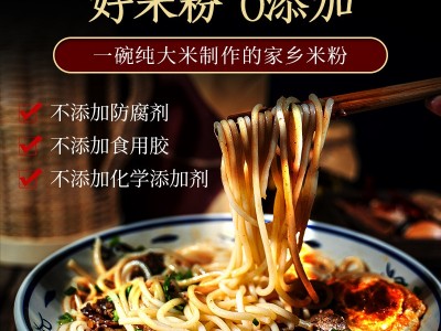 江西米粉干特产拌粉南昌炒粉抚州桂林过桥湖南米线粉丝批发5斤装图2