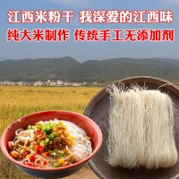 江西米粉干特产拌粉南昌炒粉抚州桂林过桥湖南米线粉丝批发5斤装