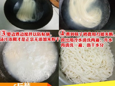 江西米粉干特产拌粉南昌炒粉抚州桂林过桥湖南米线粉丝批发5斤装图3