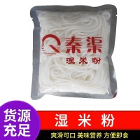 厂家直供 家乡味道即食方便独立袋装广西特产桂林米粉保鲜湿米线