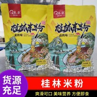 【厂家直供】桂林米粉卤肉粉酸辣粉螺蛳粉即食食品广西米粉网红