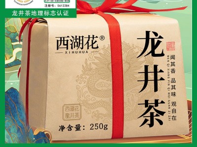 龙井茶叶批发新茶明前杭州绿茶雨前春茶批发散装纸包250代发图2