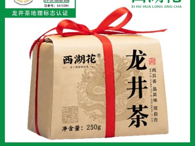 龙井茶叶批发新茶明前杭州绿茶雨前春茶批发散装纸包250代发图4