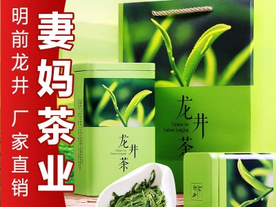 龙井绿茶2022新茶杭州春茶散装茶叶批发罐装厂家直播带货厂家直销图4
