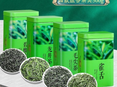 2022年龙井毛尖碧螺春茶雀舌四大绿茶组合散装罐装厂家代发图5