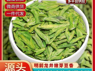 2022年龙井茶批发西湖花龙井茶绿茶叶新茶散装罐装茶批发袋 装礼盒图5