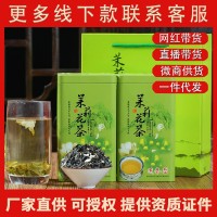 茉莉花茶叶绿茶2022新茶批发散装茉莉浓香型袋装罐装批发一件代发