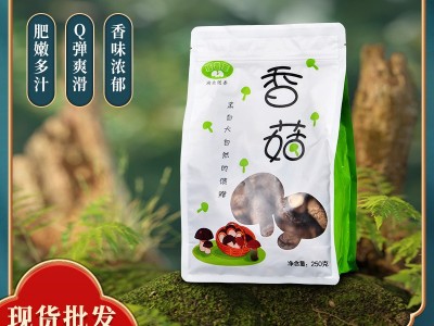 湖北特产香菇光面菇臻香蕈袋装干香菇250克滋补煲汤香菇干货批发图5