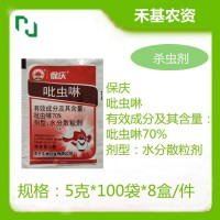 红太阳保庆70%吡虫啉水稻蚜虫