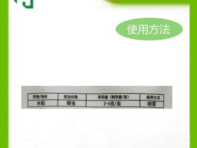 红太阳保庆70%吡虫啉水稻蚜虫图4