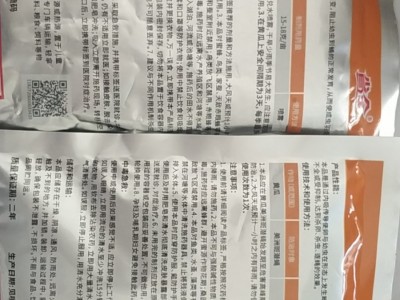 江西禾益省全80%灭蝇胺美洲斑潜蝇杀鬼画 地图虫农药杀虫剂图3