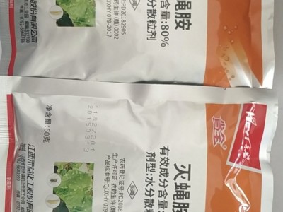江西禾益省全80%灭蝇胺美洲斑潜蝇杀鬼画 地图虫农药杀虫剂图4