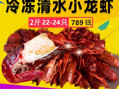 789钱大号小龙虾速冻冷冻小龙虾清水冰鲜小龙虾2盒包邮江浙沪皖图5