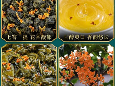2022桂花乌龙茶铁观音浓香型窨制桂花茶高山茶叶袋装罐装送礼500g图3