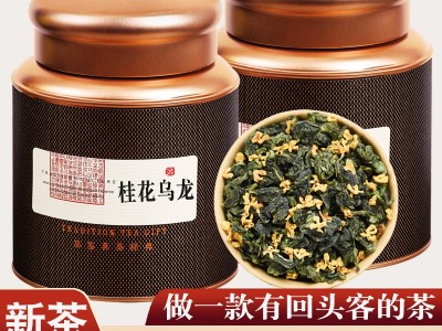 2022桂花乌龙茶铁观音浓香型窨制桂花茶高山茶叶袋装罐装送礼500g图5