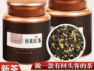 2022新茶桂花红茶正山野茶小种传统窨制浓香型罐装新茶叶500g图5