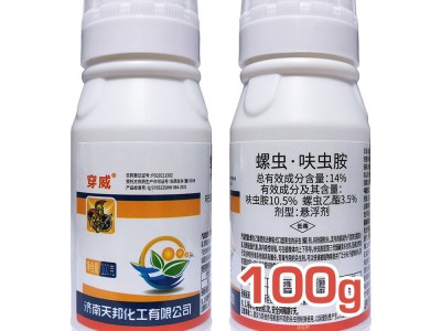 螺虫乙酯呋虫胺 蔬菜蓟马 桃树蚜虫 盲蝽白粉虱介壳虫 螺虫呋虫胺图1