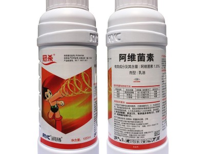 阿维菌素 1000毫升 根结线虫螨虫红蜘蛛 杀虫剂批发 阿维菌素图1