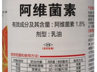 阿维菌素 1000毫升 根结线虫螨虫红蜘蛛 杀虫剂批发 阿维菌素图4