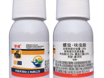 螺虫乙酯呋虫胺 蓟马绿叶蝉梨木虱夜蛾 农药杀虫剂 螺虫呋虫胺图2