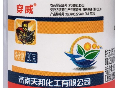 螺虫乙酯呋虫胺 蓟马绿叶蝉梨木虱夜蛾 农药杀虫剂 螺虫呋虫胺图3