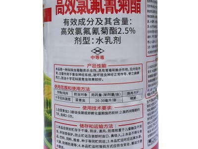 高效氯氟氰菊酯 500毫升 菜青虫玉米小麦果树杀虫剂 功夫菊酯图4