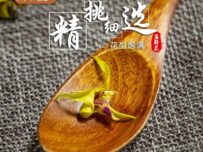 正品铁皮石斛花茶干花养生茶 花茶批发 一件代发（25g/瓶）图4