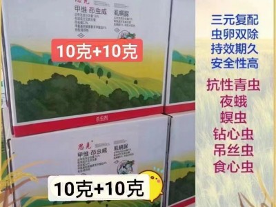 甲维茚虫威虱螨脲高效农药杀虫剂菜青虫蔬菜水稻玉米二化螟杀虫剂图4