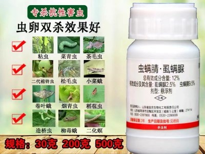 12%虫螨腈虱螨脲 花生大豆水稻玉米二点委夜蛾钻心虫杀虫剂图5