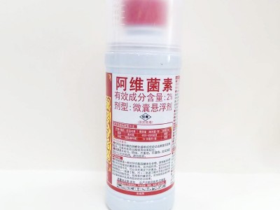营利2%阿维菌素 胃毒触杀 杀虫广谱 渗透力强 微囊悬浮剂 杀虫剂图4