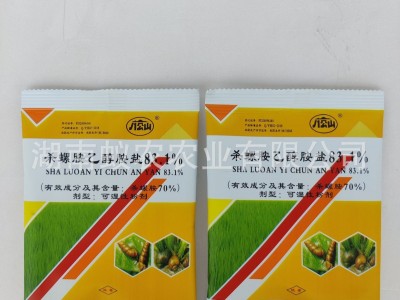 83.1%杀螺胺乙醇胺盐杀蜗牛杀螺丁杀福寿螺杀虫剂图2