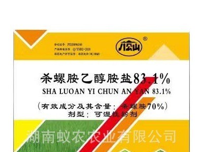83.1%杀螺胺乙醇胺盐杀蜗牛杀螺丁杀福寿螺杀虫剂图3