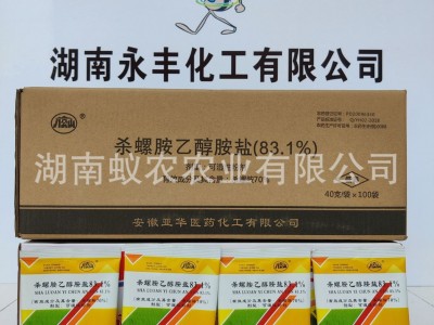 83.1%杀螺胺乙醇胺盐杀蜗牛杀螺丁杀福寿螺杀虫剂图4