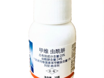 25%甲维盐 虫酰肼 果树蔬菜钻心虫食心虫吊丝虫甜菜夜蛾 杀虫剂图2