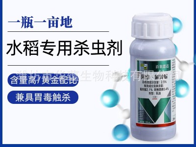 地下害虫击杀迅速持效期长阿维氟铃脲地上害虫广普图3