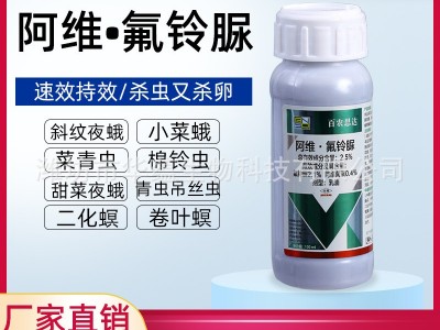 地下害虫击杀迅速持效期长阿维氟铃脲地上害虫广普图4