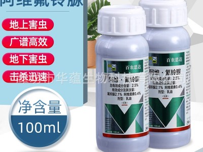 地下害虫击杀迅速持效期长阿维氟铃脲地上害虫广普图5