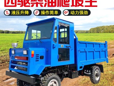 四不像运输车自卸 农用拉货车翻斗车 爬山四驱柴油四不像运输车图5