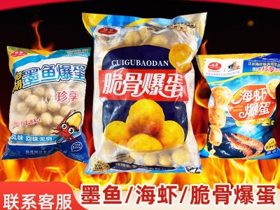 珍享澎湖墨鱼爆蛋海虾脆骨爆蛋小丸子火锅关东煮麻辣烫烧烤油炸串图1