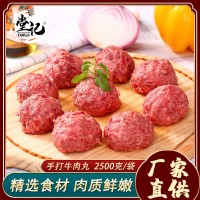 堂记 肉类冻品A级牛肉丸5斤 速冻肉制品