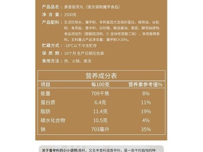 台湾松珍素食放牛吃草香菇贡丸2.5kg 纯素肉丸调制魔芋火锅丸子图4