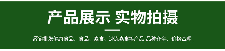 食品详情_05.jpg